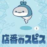 Spis, Nhân Viên Bán Hàng