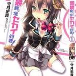 Kebukurohatsu Zensekai Yuki!