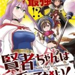 Kenja Chan Wa Satottenai!