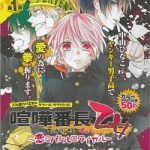 Kenka Banchou Otome - Koi No Battle Royal