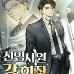 Chủ Tịch Kang: Người Mới Đến