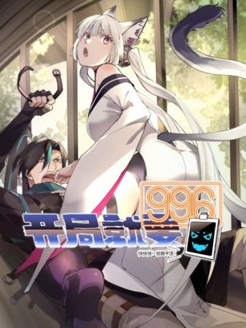 Bắt Đầu Đã Có 996