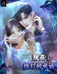 Khi Điện Thoại Đổ Chuông