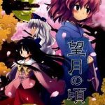 Khoảnh Vọng Nguyệt