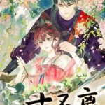 Không Thể Tách Rời