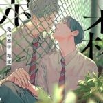 Khu rừng của quý ngài thỏ đế