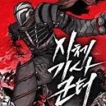 Kị Sĩ Xác Sống