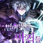 Kiếm Ma Chết Tiệt