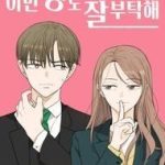 Kiếp Này Cũng Xin Chăm Sóc Tôi Như Vậy Nhé