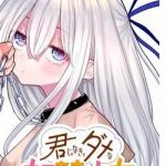 Kimi janakya Dame na Dorei Shoujo