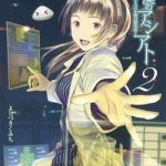 Kimi to Boku no Ashiato - Time Travel Kasuga Kenkyuusho