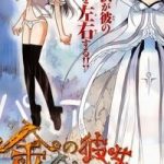 Kin no Kanojo Gin no Kanojo