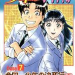 Thám tử Kindaichi - Case Series