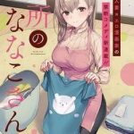 Kinsho no Nanako-san