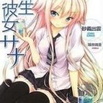 Kisei Kanojo Sana - Parasistence Sana