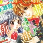 Kitto Ai Dakara, Iranai