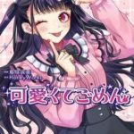 Xin Lỗi Vì Quá Dễ Thương!