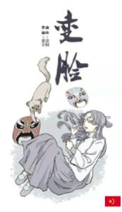 Bách Dạ Kinh Hoàng