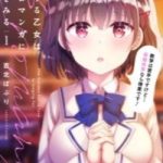 Koi Suru Otome wa Eromanga ni Yume wo Miru