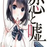 Tình Yêu Bị Ngăn Cấm