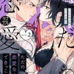 Kojirase Joushi Đến Fechina Buka