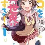 Koko wo Isekai to Suru!