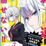 Konna Watashi Ni Kitaishinai De