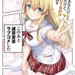 Kono Ato Mechakucha Rabukome Shita