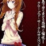 Kono Shima ni wa Midara de Jaaku na Mono ga Sumu!