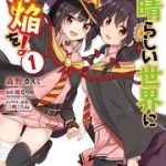 Phước Lành Cho Thế Giới - Ngoại Truyện Megumin