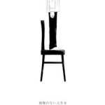 Koukai No Nai Jinsei Wo