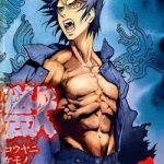 Kouya ni Kemono Doukokusu