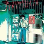 Chuyện tình Cửu Long thành