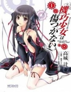 Kikou Shoujo wa Kizutsukanai