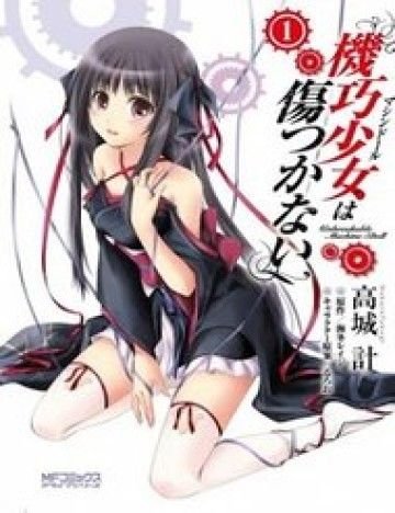 Kikou Shoujo wa Kizutsukanai