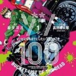 Zombie 100 ~ 100 Điều Tôi Sẽ Làm Trước Khi Trở Thành Zombie~