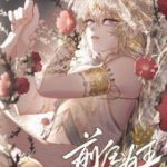 Tiền Nhiệm Vi Vương