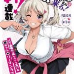 Kuro Gyaru-san ga Kuru!