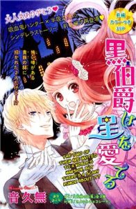 Kuro Hakushaku wa Hoshi o Mederu