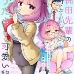 Kurumida-senpai no Guttara Kawaii Himitsu
