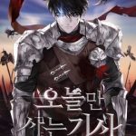 Vĩnh Thoái Hiệp Sĩ