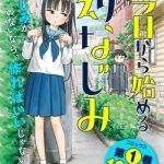 Kyou kara Hajimeru Osananajimi