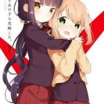 Kyou Mo Onnanoko Wo Kouryaku Shita