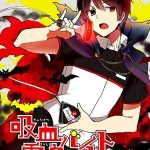 Kyuuketsu Baito Kirishima-kun