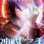 Bàn Tay Thần Thánh