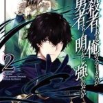 Là Sát Thủ, Nhưng Tôi Còn Mạnh Hơn Cả Anh Hùng