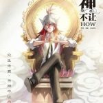 Làm cách nào để trở lại làm thần