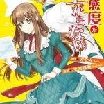 Làm Cậu Bé Này Thích Tôi Là Điều Bất Khả Thi