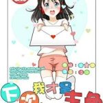 Lần Sau, Ta Mới Là Nữ Chính