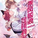 Lang Quân, Xin Đừng...!